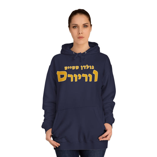 Golden State Warriors Hebrew Hoodie | Represent Your Team with Bold Style and Comfort