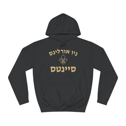 New Orleans Saints Hebrew Hoodie – Stylish ניו אורלינס סיינטס Print