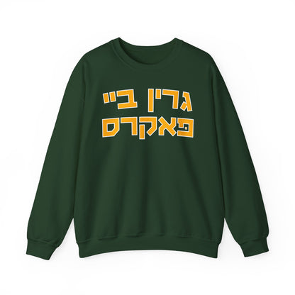 Green Bay Packers Hebrew Sweatshirt