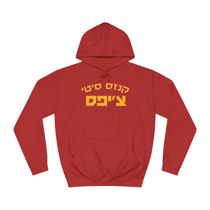 Kansas City Chiefs Hebrew Hoodie // Ignite Your Passion and Pride