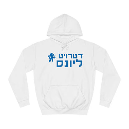 Detroit Lions Hebrew Hoodie