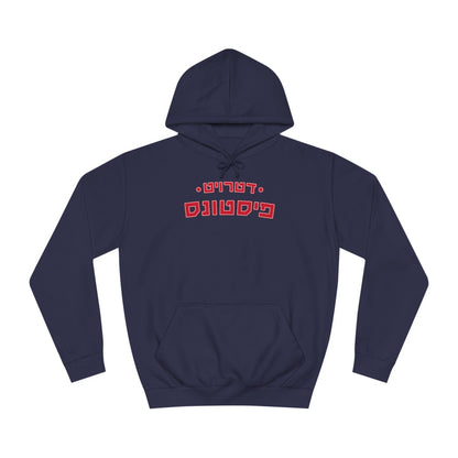 Detroit Pistons Hebrew Hoodie | Show Your Team Pride with Comfort and Style