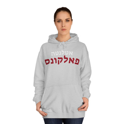 Atlanta Falcons Hebrew Hoodie – Bold Fan Apparel