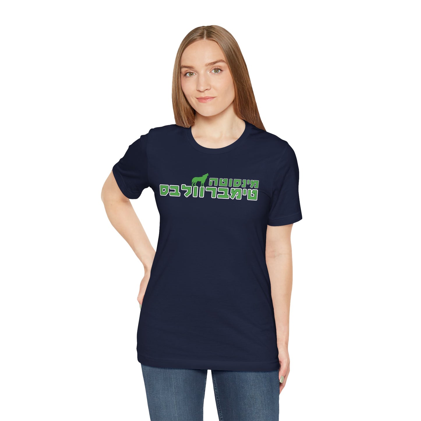 Minnesota Timberwolves Hebrew T-Shirt