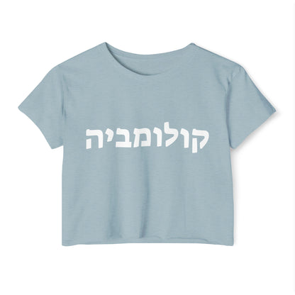 Columbia Hebrew Crop Top