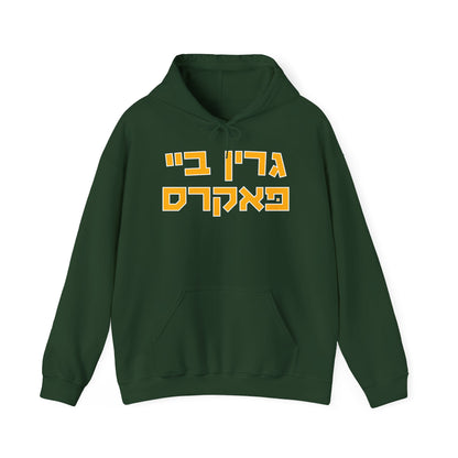 Green Bay Packers Hebrew Hoodie | Football Fan Apparel