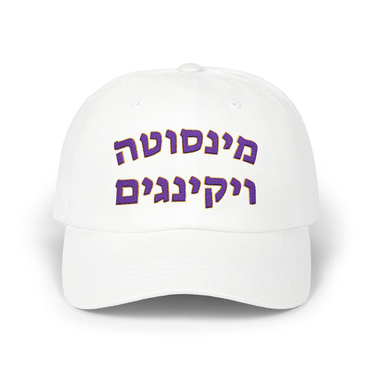 Minnesota Vikings Hebrew Hat – מינסוטה ויקינגס Embroidered Cap