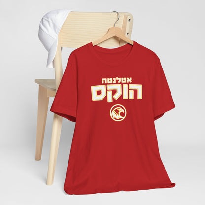 Atlanta Hawks Hebrew T-Shirt