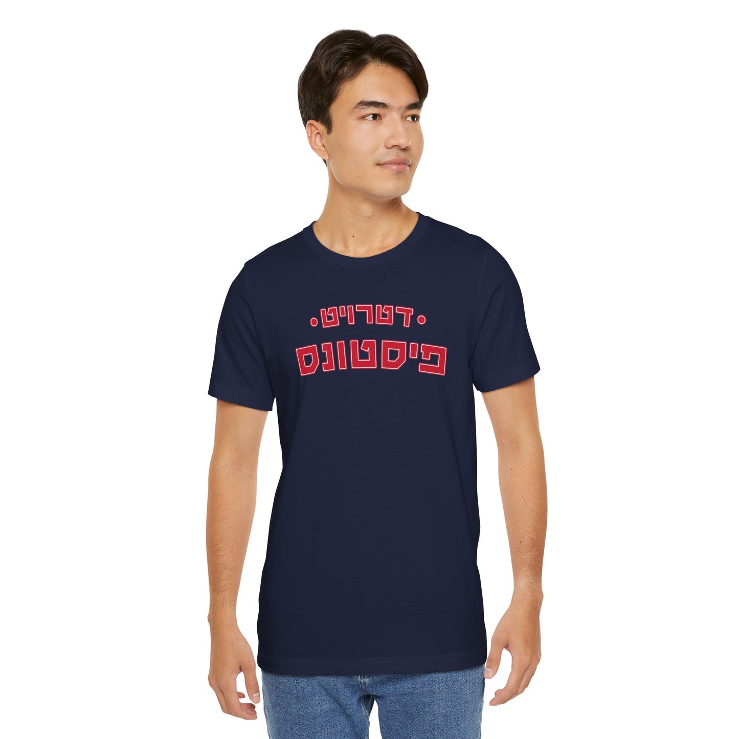 Detroit Pistons Hebrew T-Shirt