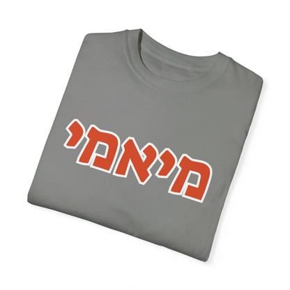 Miami Hebrew T-shirt