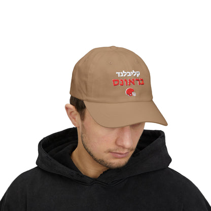 Cleveland Browns Hebrew Football Hat