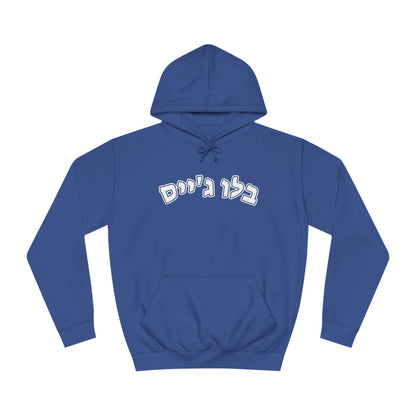 Toronto Blue Jays Hebrew Hoodie | Celebrate Your Blue Jays Pride in Comfort and Style