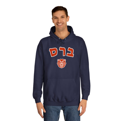 Chicago Bears Hebrew Hoodie – Stylish ברס Print with Bear Icon