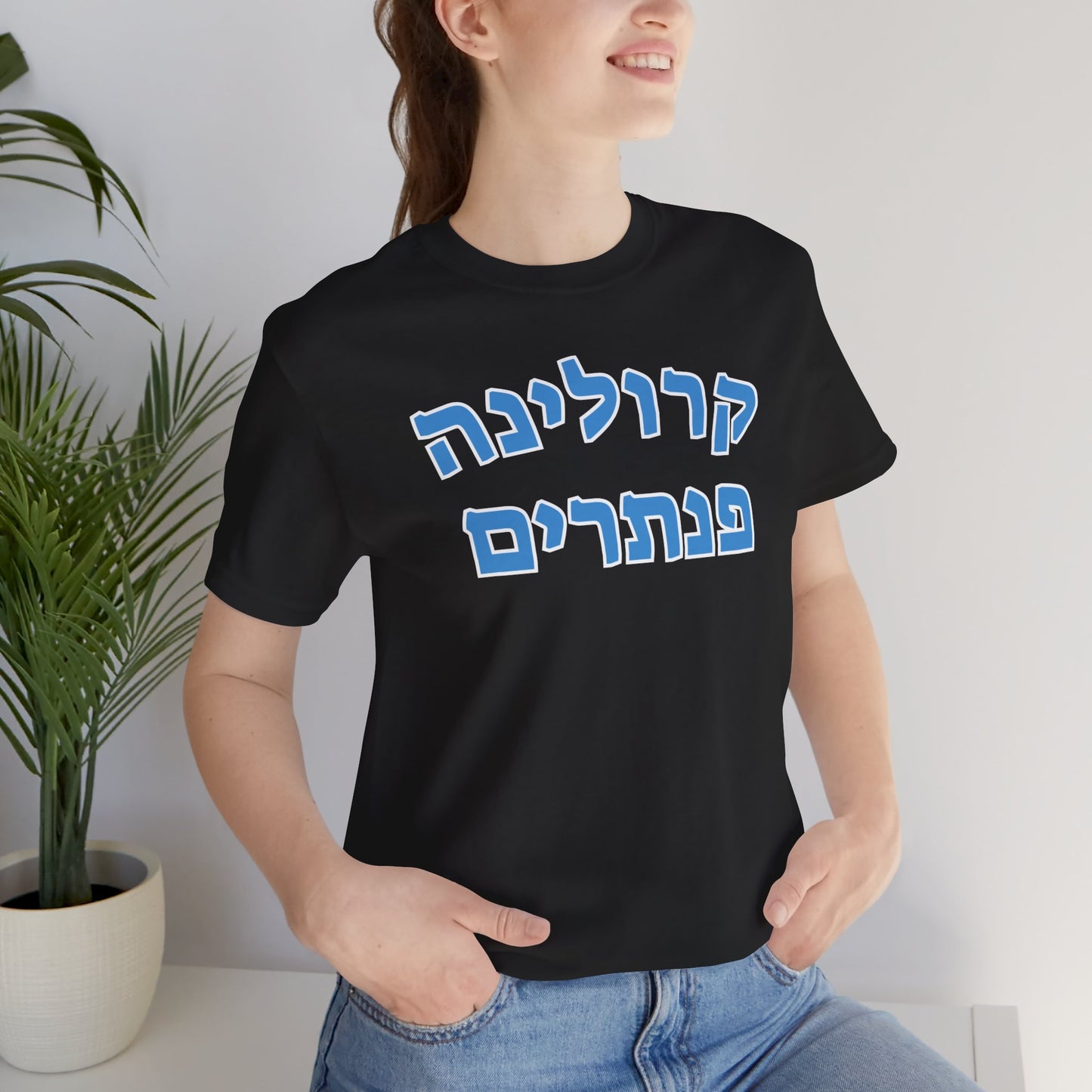 Carolina Panthers Hebrew Shirt