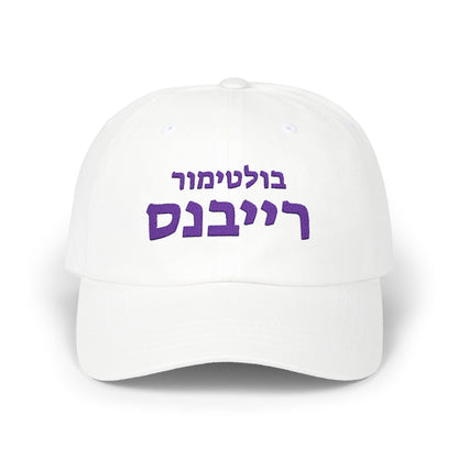 Baltimore Ravens Hebrew Hat