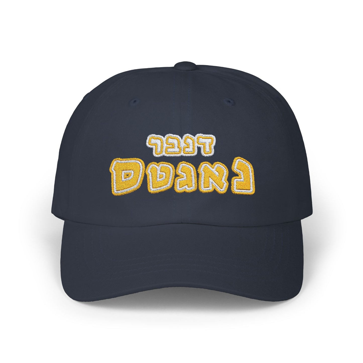 Denver Nuggets Hebrew Hat | Show Your Team Spirit with Style