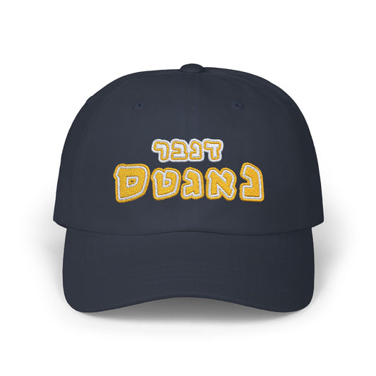 Denver Nuggets Hebrew Hat | Show Your Team Spirit with Style