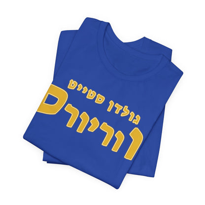 Golden State Warriors Hebrew T-Shirt