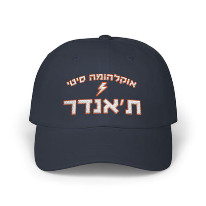 Okla. City Thunder Hebrew Hat | Represent Your Team with Pride