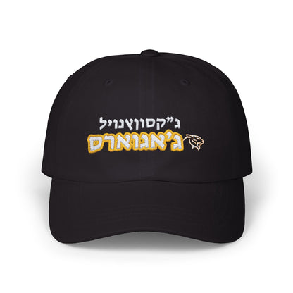 Jacksonville Jaguars Hebrew Football Hat