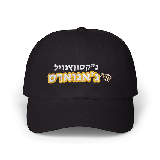 Jacksonville Jaguars Hebrew Football Hat