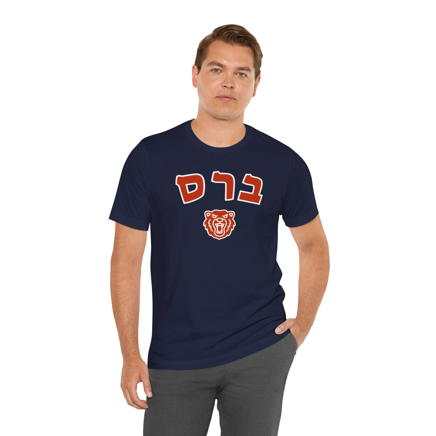 Chicago Bears Hebrew Shirt – Unique ברס Design with Bear Icon