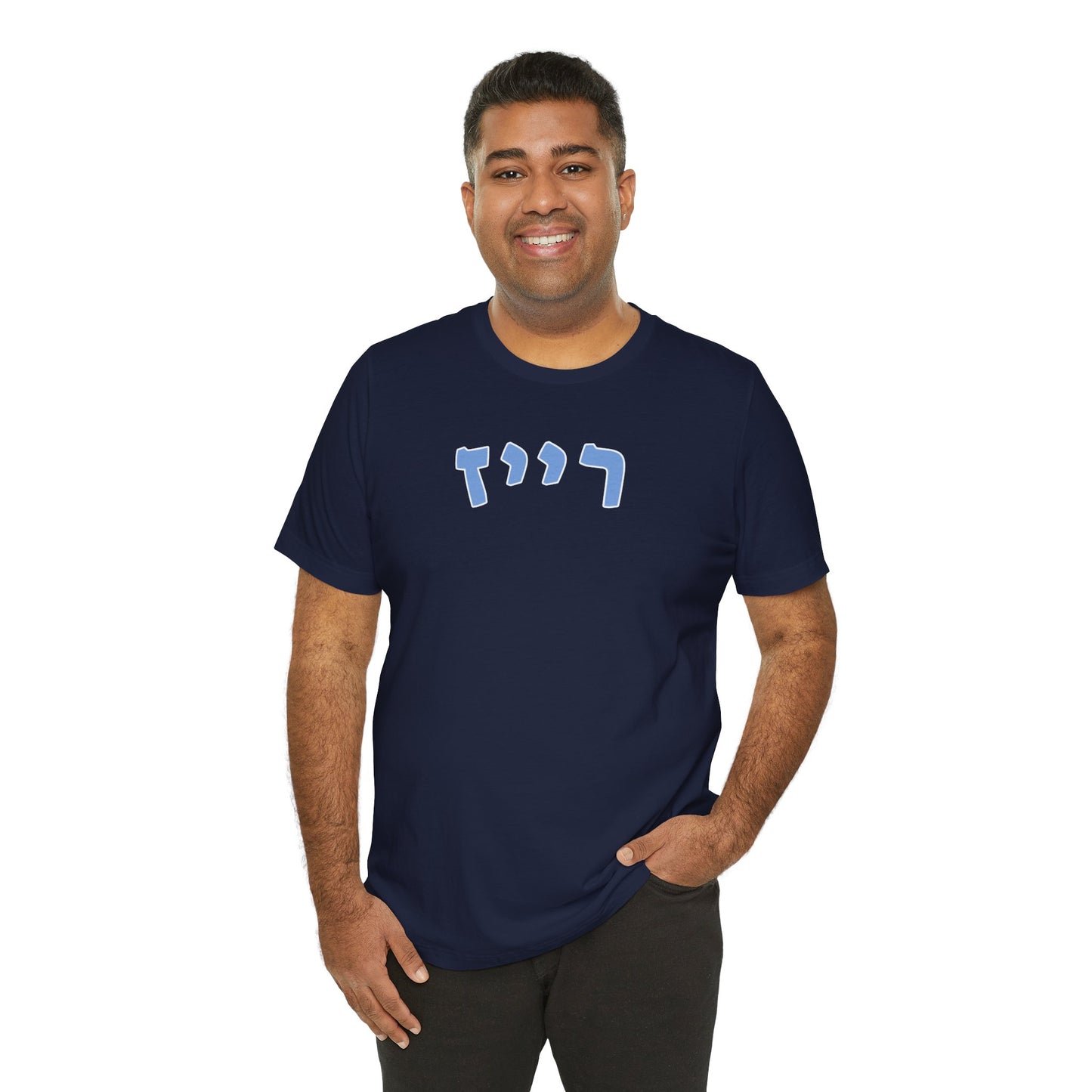 Tampa Bay Rays Hebrew T-Shirt | Showcase Your Rays Pride with a Unique Cultural Twist