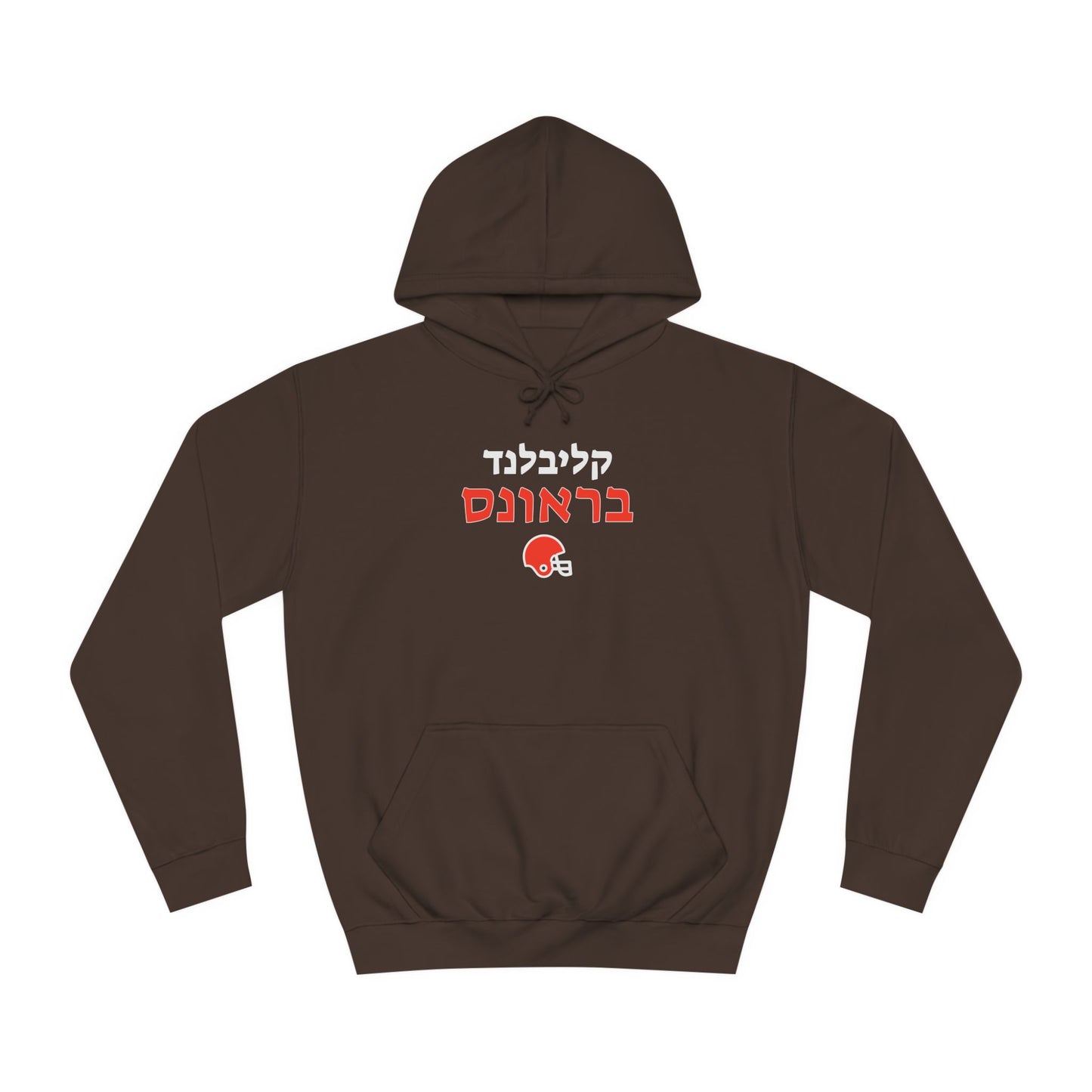 Cleveland Browns Hebrew Hoodie // Embrace Your Team and Heritage