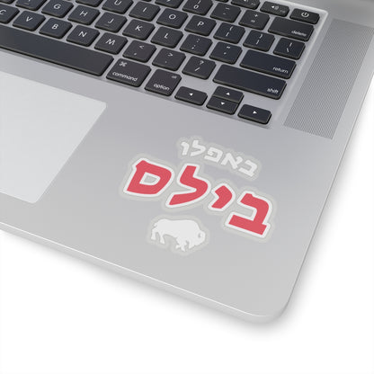 Buffalo Bills Hebrew Stickers