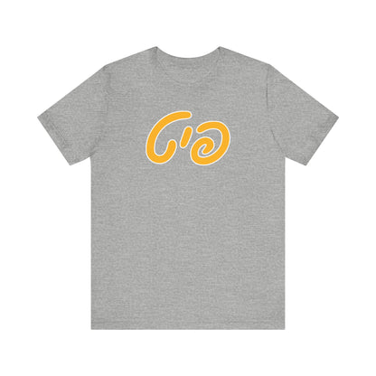 Pitt Hebrew Jersey Short Sleeve Tee