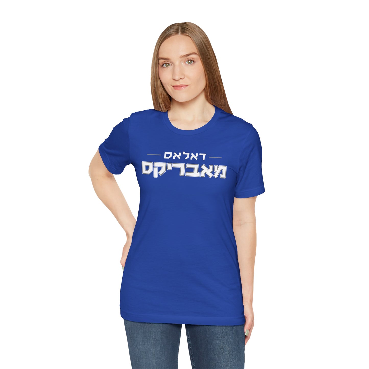 Dallas Mavericks Hebrew T-Shirt