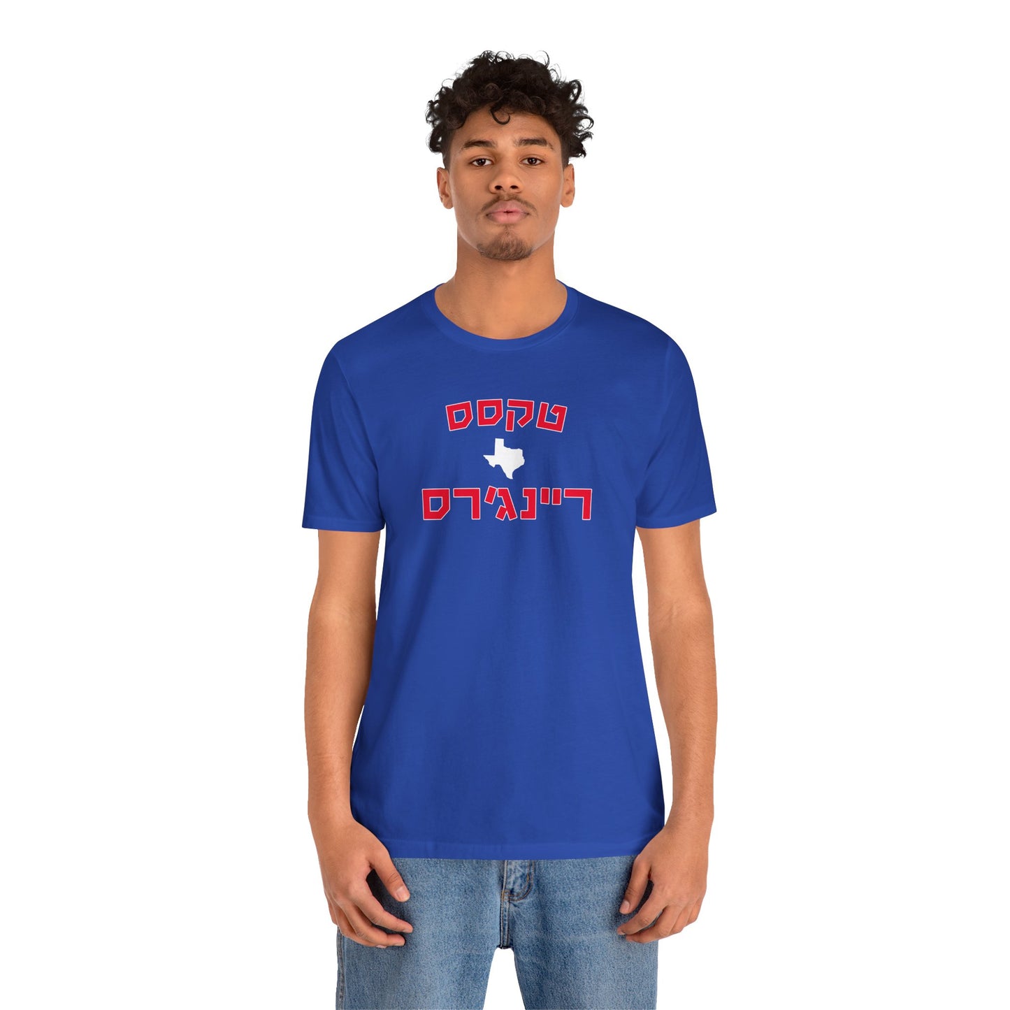 Texas Rangers Hebrew T-Shirt | Show Off Your Rangers Pride with a Unique Cultural Twist