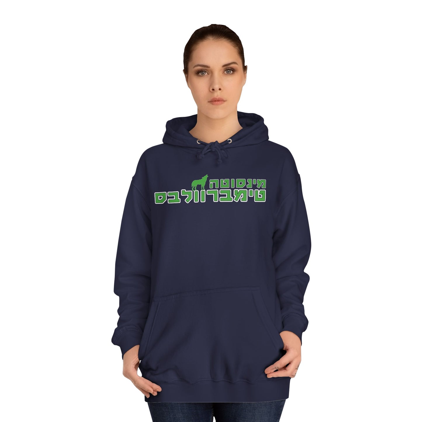 Minnesota Timberwolves Hebrew Hoodie | Represent Your Team with Bold Style and Comfort