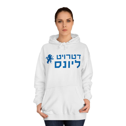 Detroit Lions Hebrew Hoodie