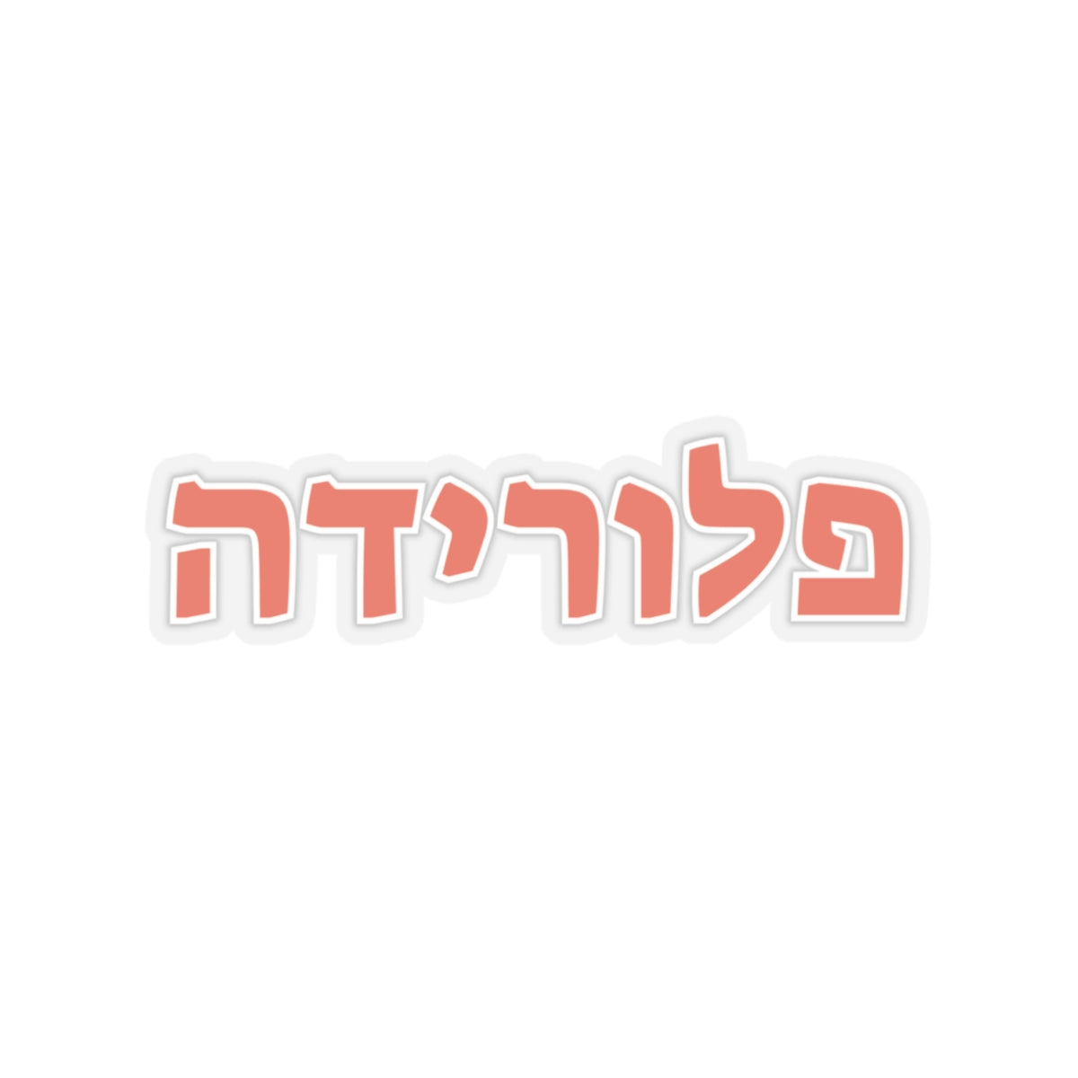 Florida Hebrew Stickers