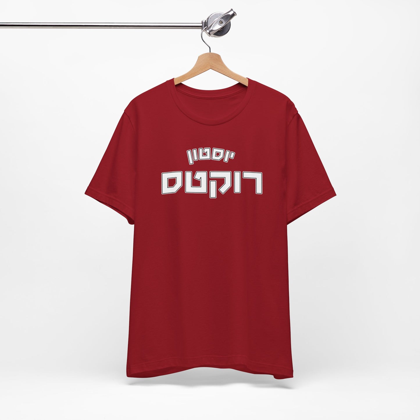 Houston Rockets Hebrew T-Shirt