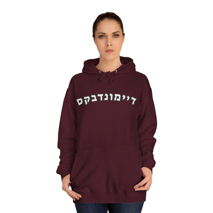 Arizona Diamondbacks Hebrew Hoodie | Stay Stylish and Cozy with D-Backs Pride