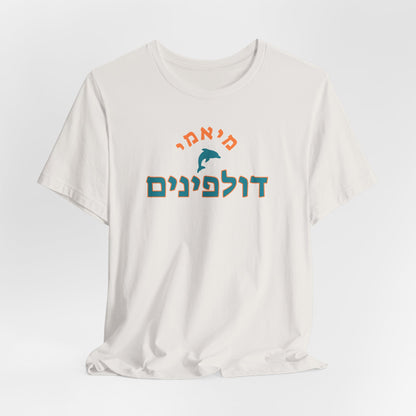 Miami Dolphins Hebrew T-Shirt | Stand Out with Bold Fan Pride