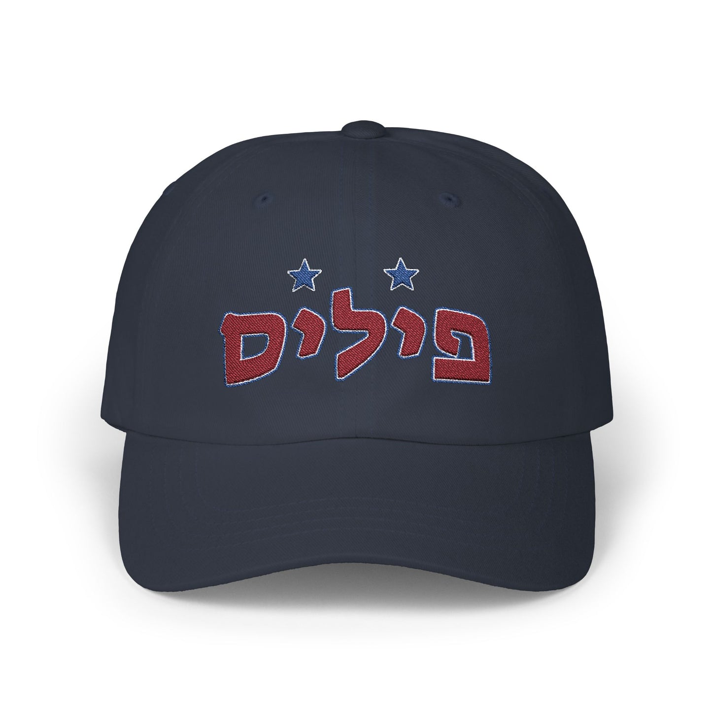 Philadelphia Phillies Hebrew Hat | Showcase Your Phillies Pride in Style