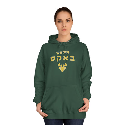 Milwaukee Bucks Hebrew Hoodie | Show Your Team Pride with Comfort and Style