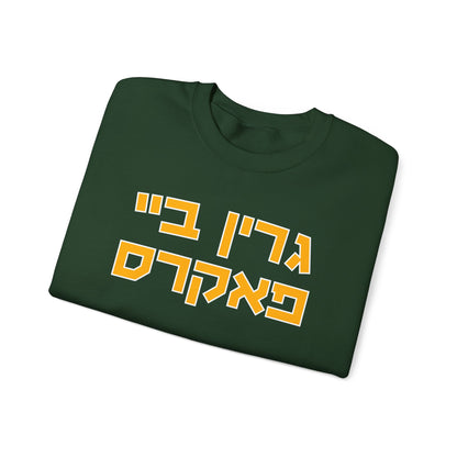 Green Bay Packers Hebrew Sweatshirt