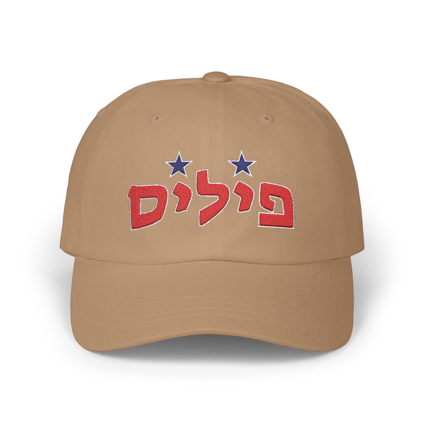 Phillies Hebrew Hat | Showcase Your Phillies Pride in Style