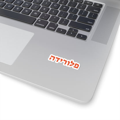 Florida Hebrew Stickers