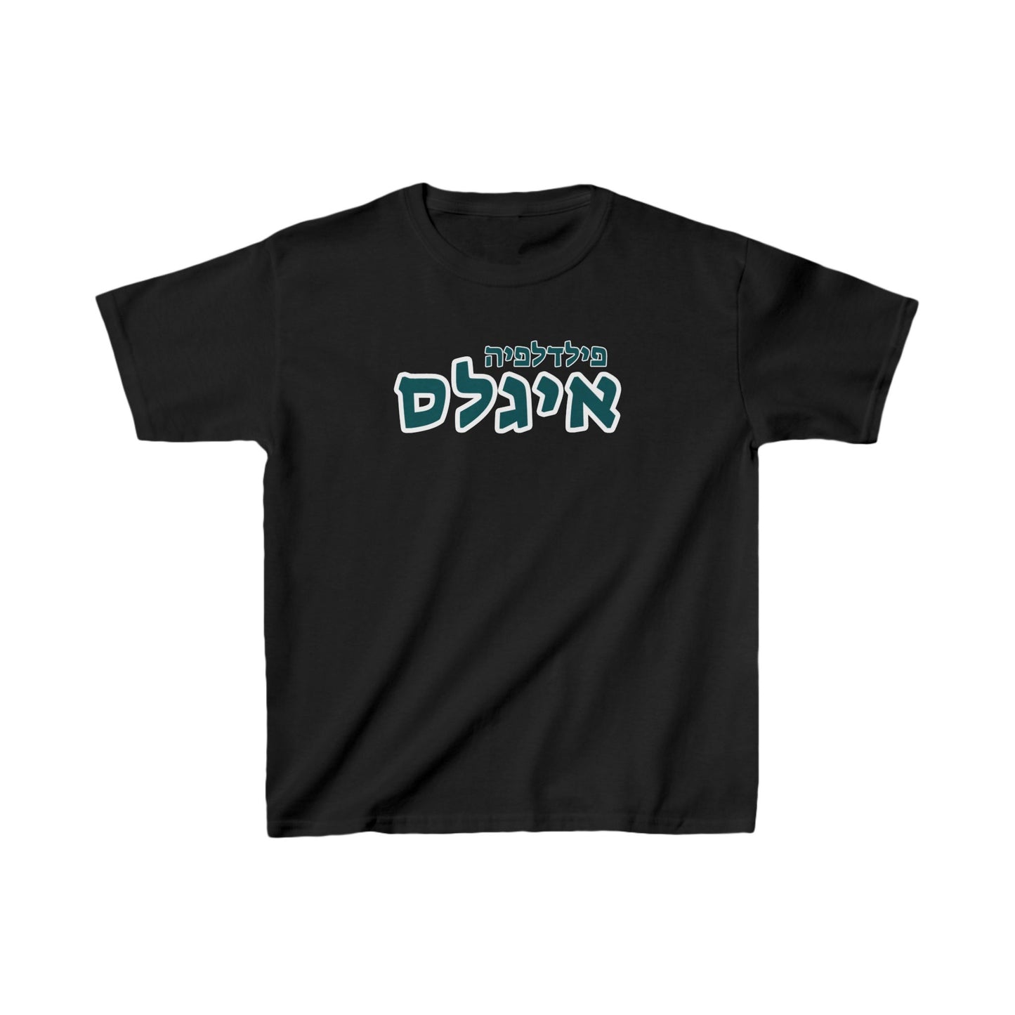 Philadelphia Eagles Hebrew Kids Tee