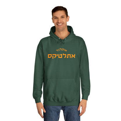 Oakland Athletics Hebrew Hoodie | Show Off Your A’s Pride in Comfort and Style