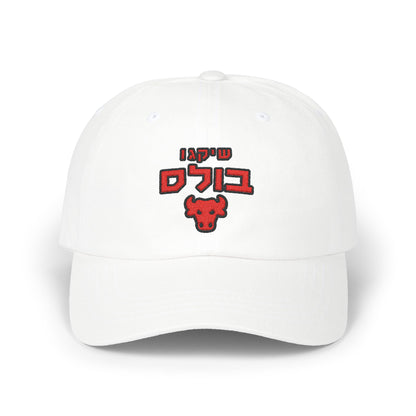 Chicago Bulls Hebrew Hat | Top Off Your Look with Team Pride