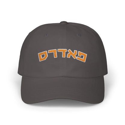 San Diego Padres Hebrew Hat | Show Off Your Padres Pride in Style