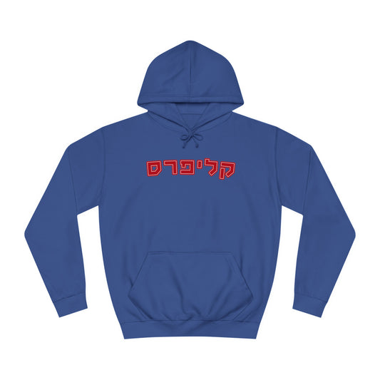 Los Angeles Clippers Hebrew Hoodie | Represent Your Team with Comfort and Style