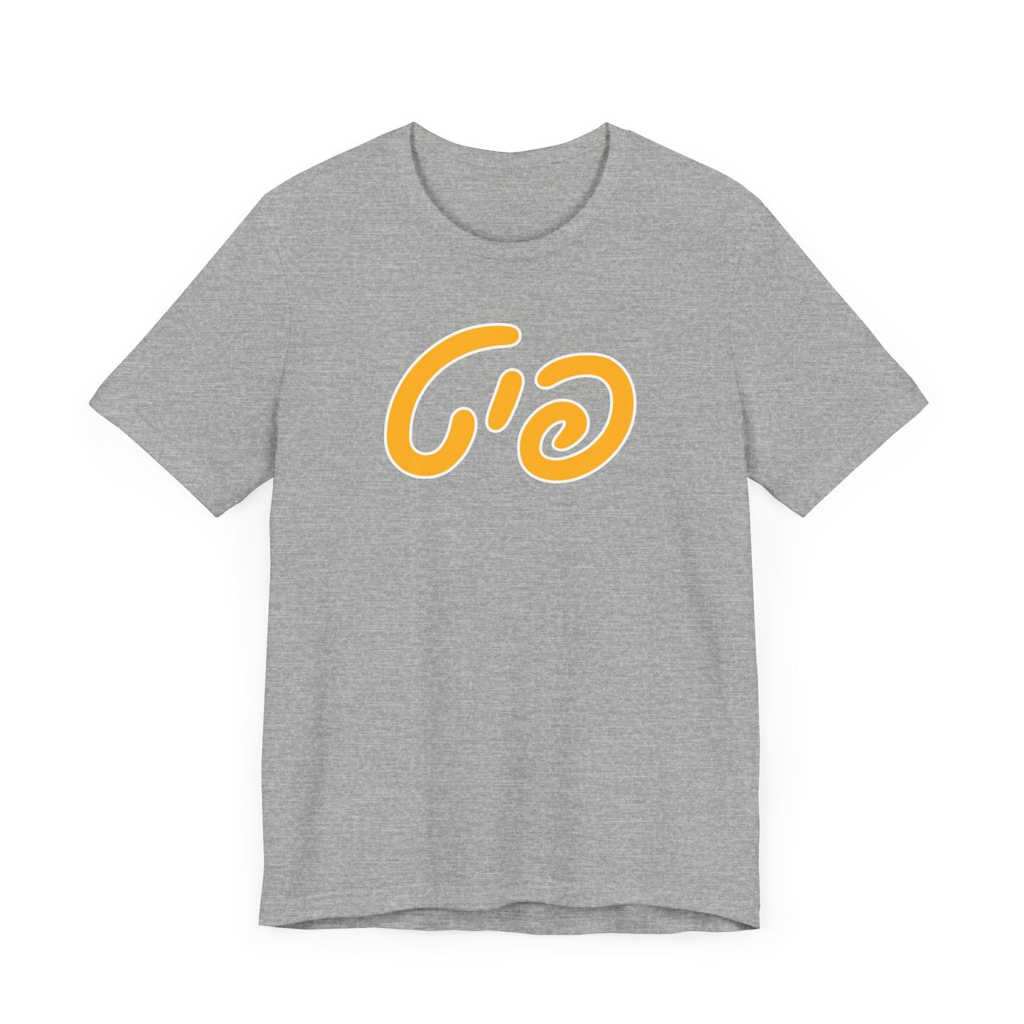 Pitt Hebrew Jersey Short Sleeve Tee