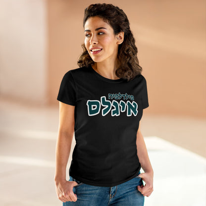 Eagles Hebrew Women's Midweight Cotton Tee